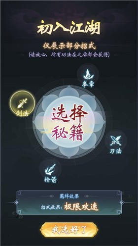 武道轮回官方版正版