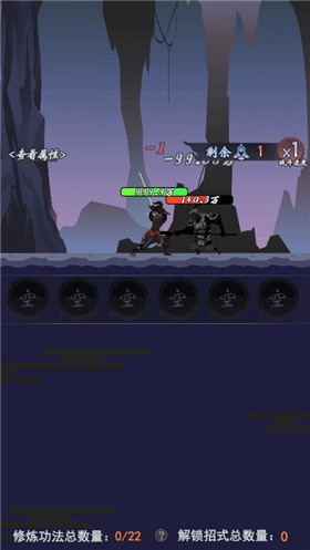 武道轮回官方版正版图3