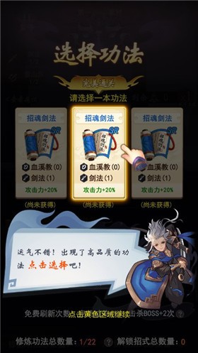 武道轮回官方版正版图4