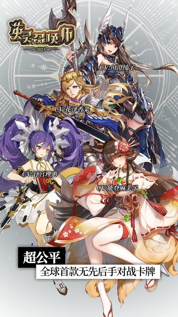 英灵召唤师最新版图1