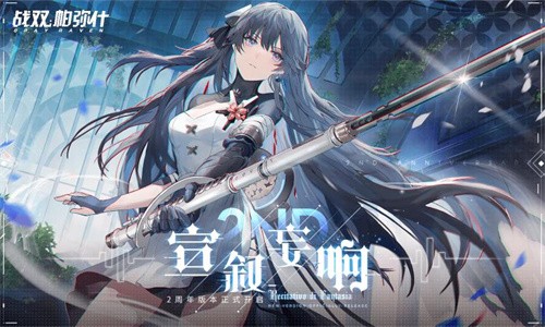 战双帕弥什官网版图5