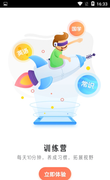 一起打神兽app官方版安卓版图1