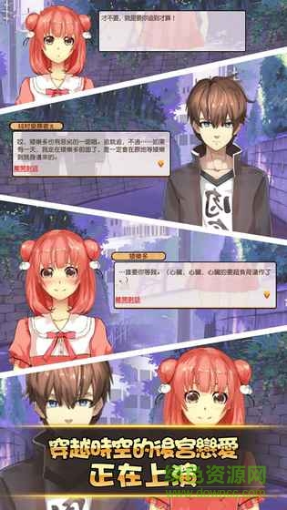 次元学院逆时空内购破解版