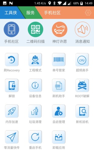 工具侠图3