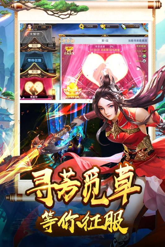 美人传手游