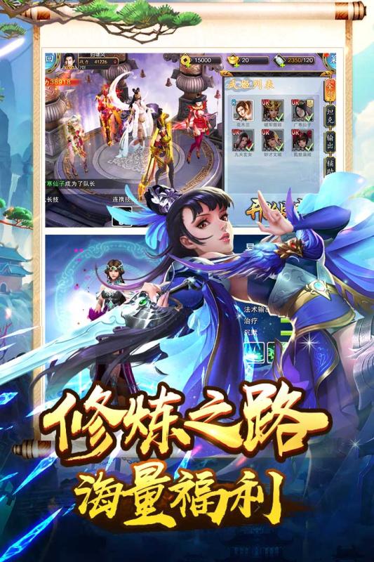 美人传手游
