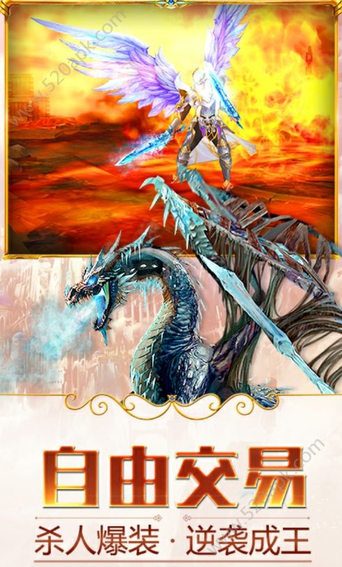 龙骑士传手游内测官方版安卓正版