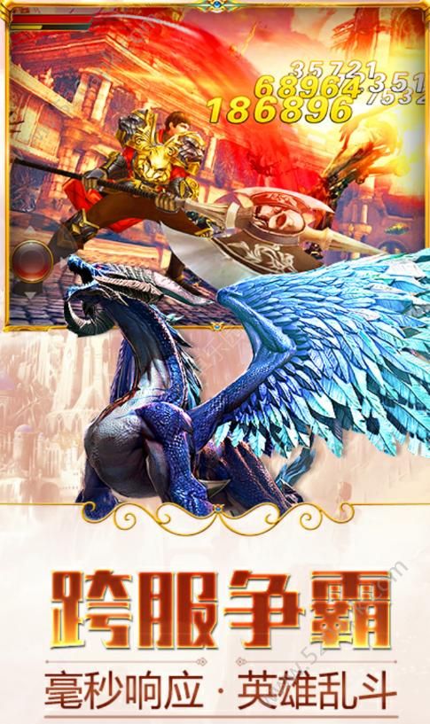 龙骑士传手游内测官方版安卓正版