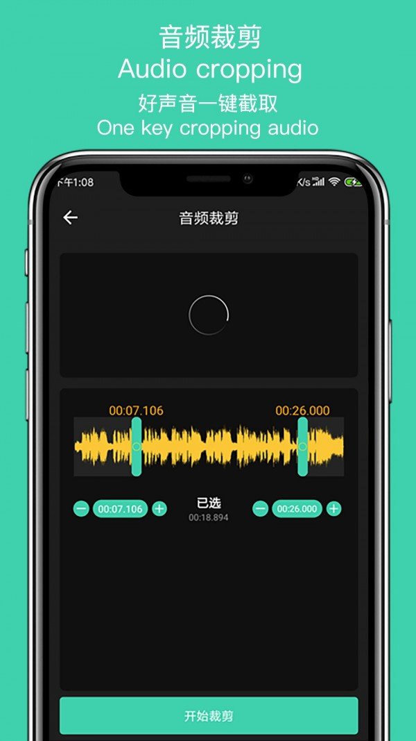 MP3提取大师图1