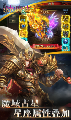 永恒魔法手游图4