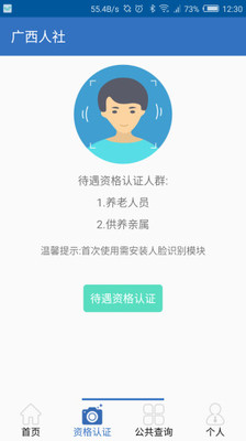 广西人社图1