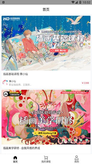 王国绘画学院app官方版安卓版截图4