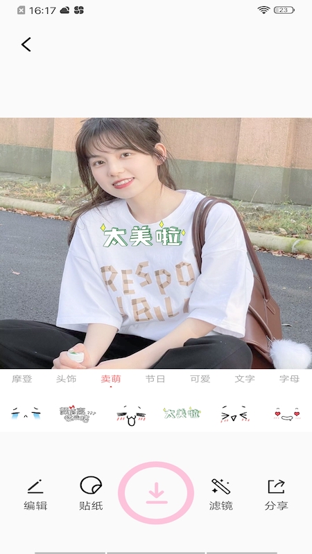 今天你真好看APP官方版最新版