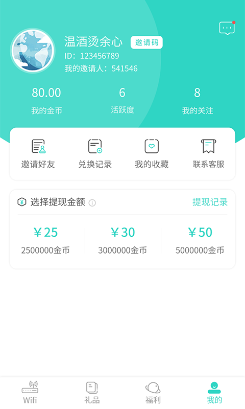 WiFi星球app官方版
