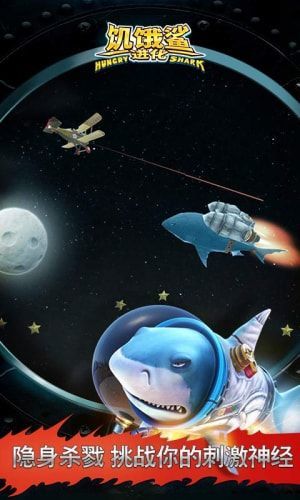 饥饿鲨最新版(Hungry Shark)