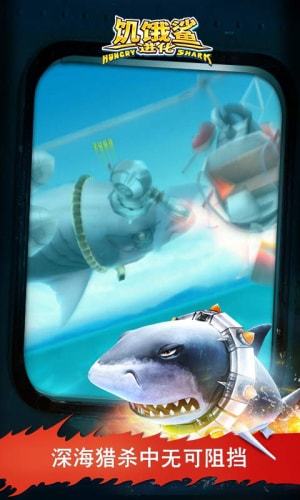 饥饿鲨最新版(Hungry Shark)