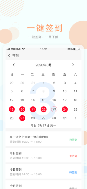 空中授课app