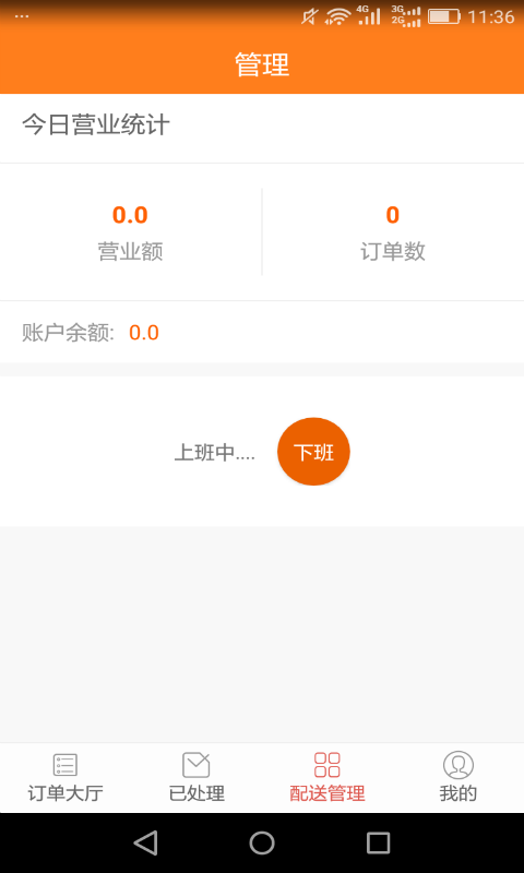 吃了吗配送