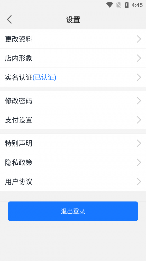 布扣推广端