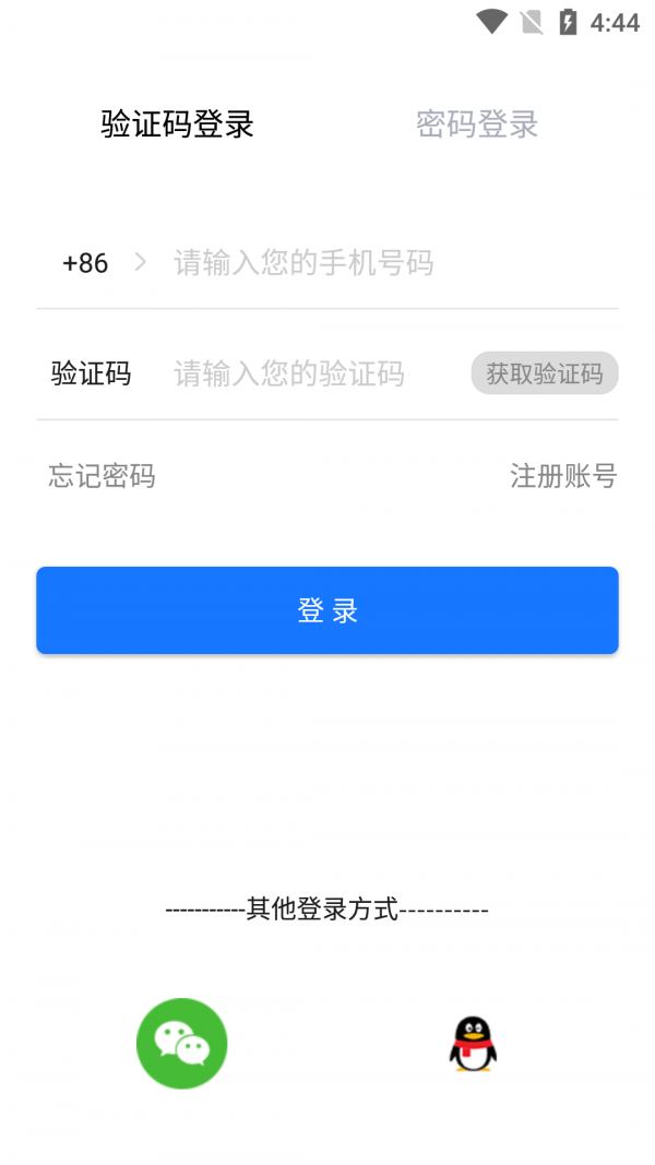 布扣推广端