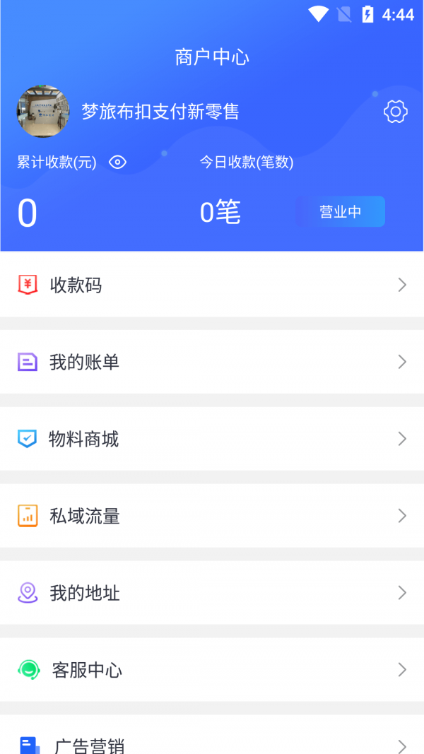 布扣推广端图3