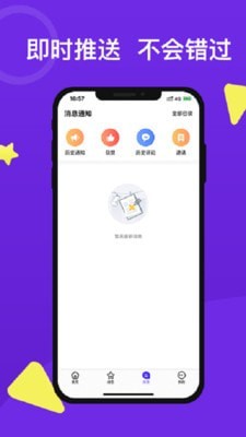 e校在手教师端图3