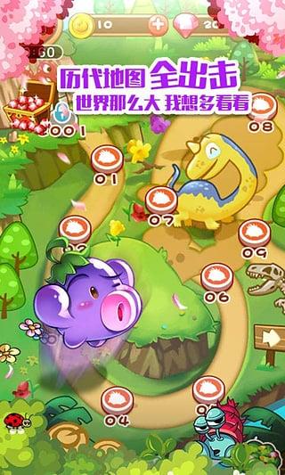 燃烧的蔬菜最新版图2