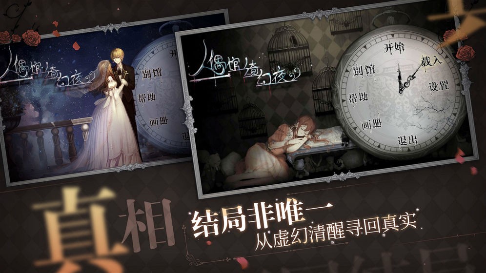人偶馆绮幻夜春节版本
