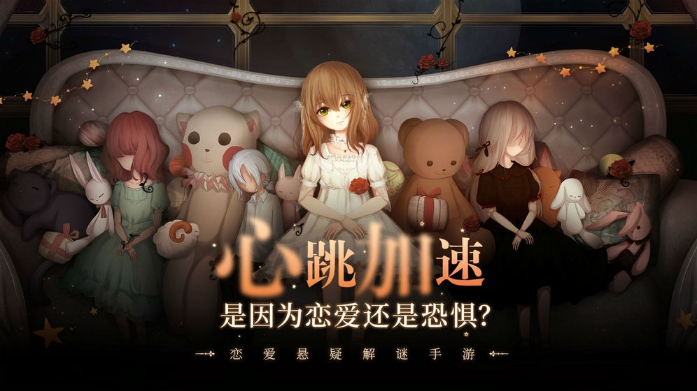 人偶馆绮幻夜春节版本图4