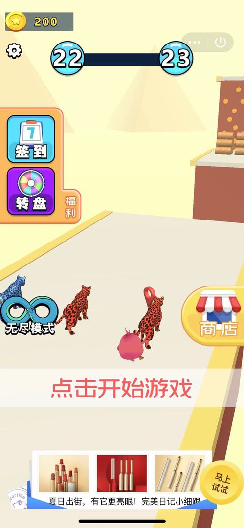 动物跑酷手机版图4