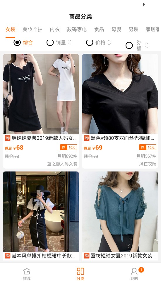 闲鱼优惠券正版图1