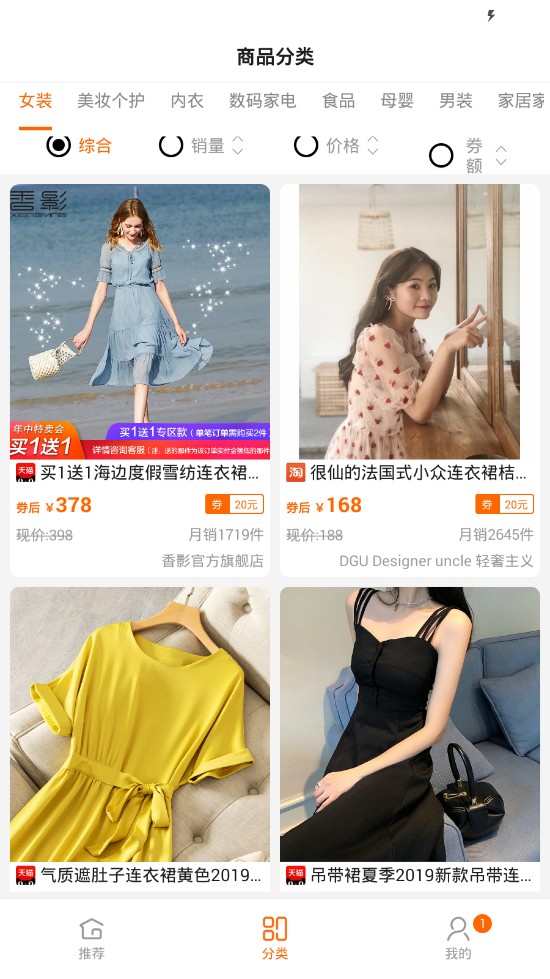 闲鱼优惠券正版图2