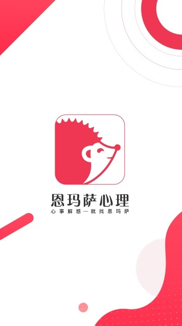 恩玛萨心理图3