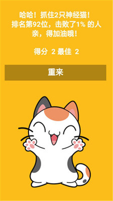 熊猫连连乐图1