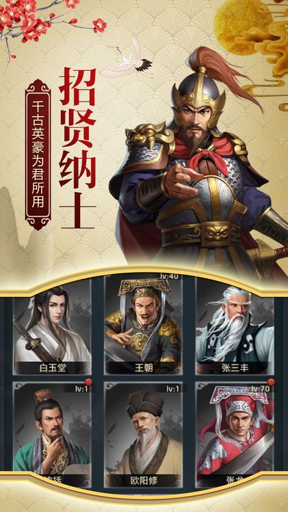 明朝官老爷图1