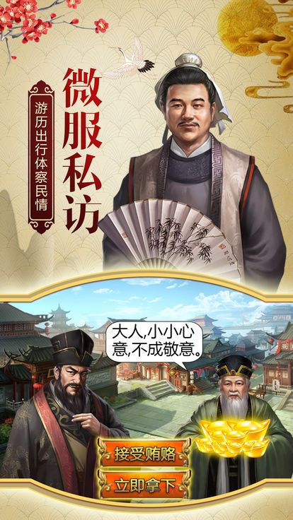明朝官老爷图2