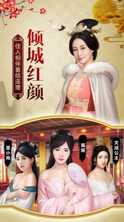 明朝官老爷图3