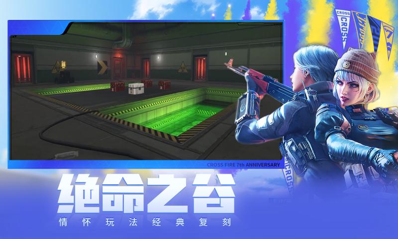 穿越火线枪战王者极速版