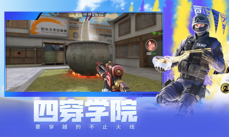 穿越火线枪战王者极速版