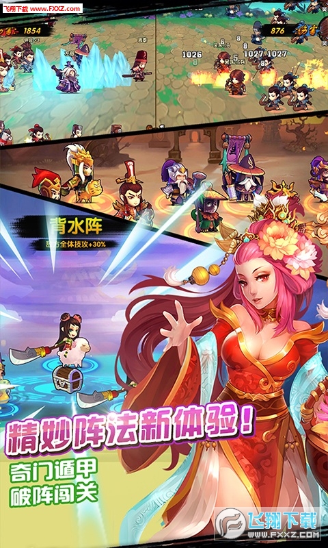 三英逗吕布官方版安卓版