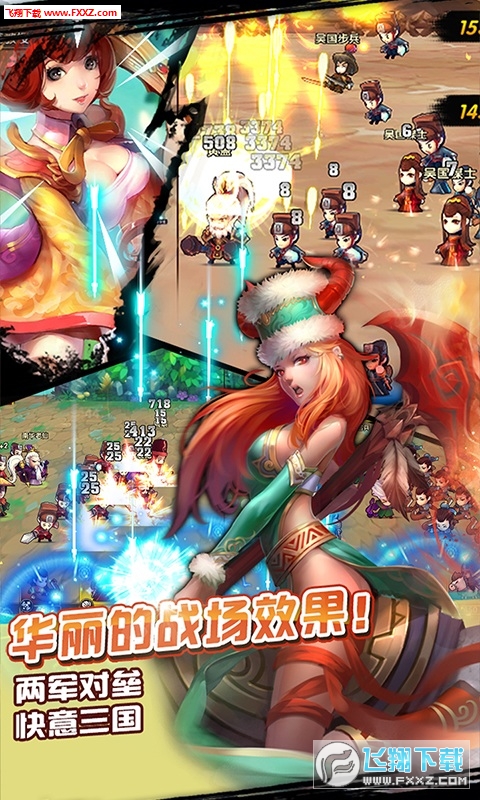 三英逗吕布官方版安卓版
