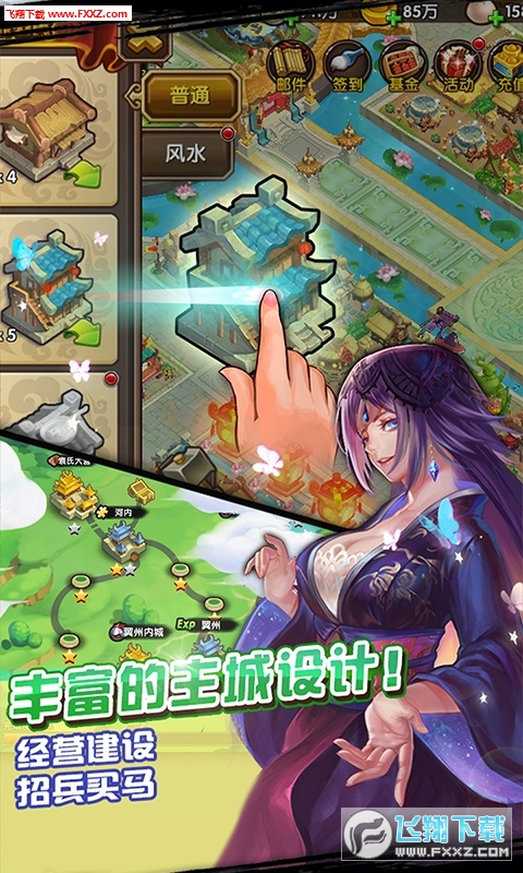 三英逗吕布官方版安卓版图4