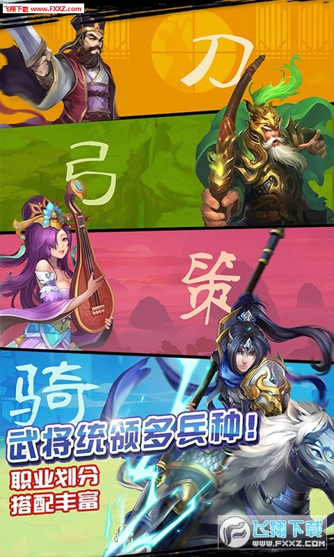 三英逗吕布官方版安卓版图5