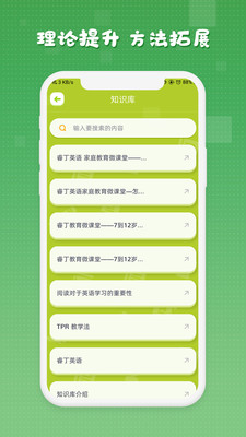睿丁教师 安卓版