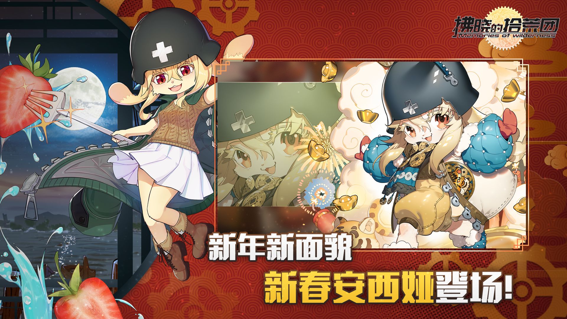 拂晓的拾荒团手游官方版正式版