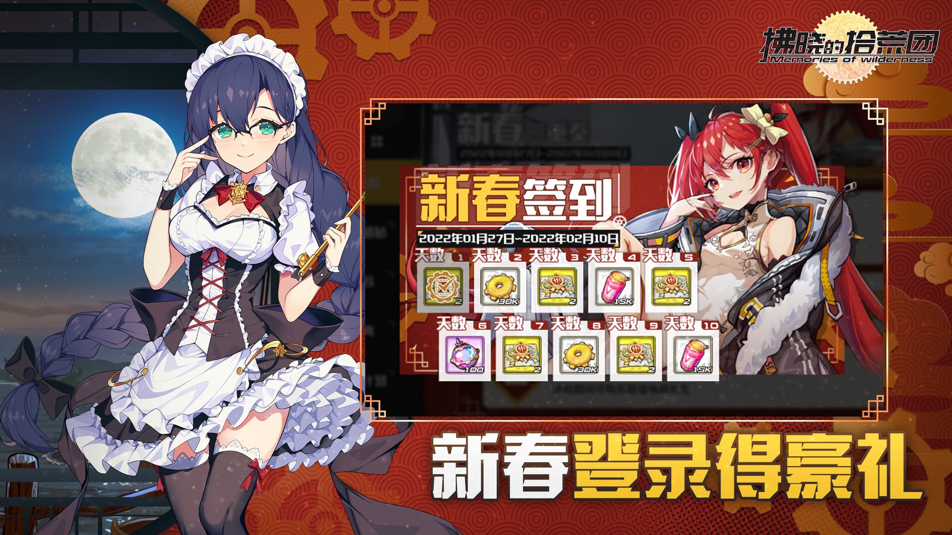 拂晓的拾荒团手游官方版正式版