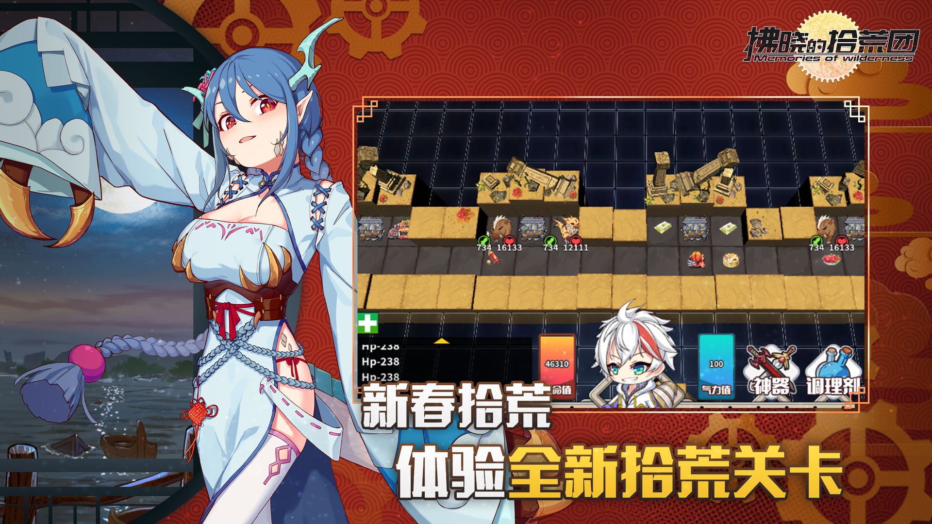 拂晓的拾荒团手游官方版正式版图4