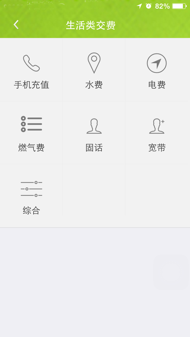 VIP服务网APP手机版截图4