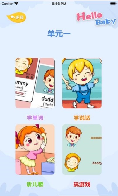 幼儿互动英语图2