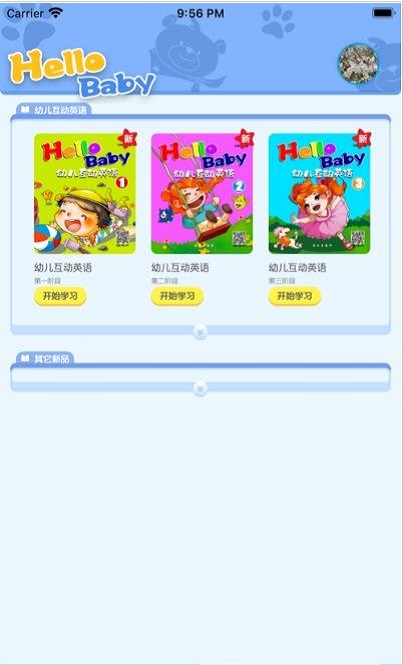 幼儿互动英语图3